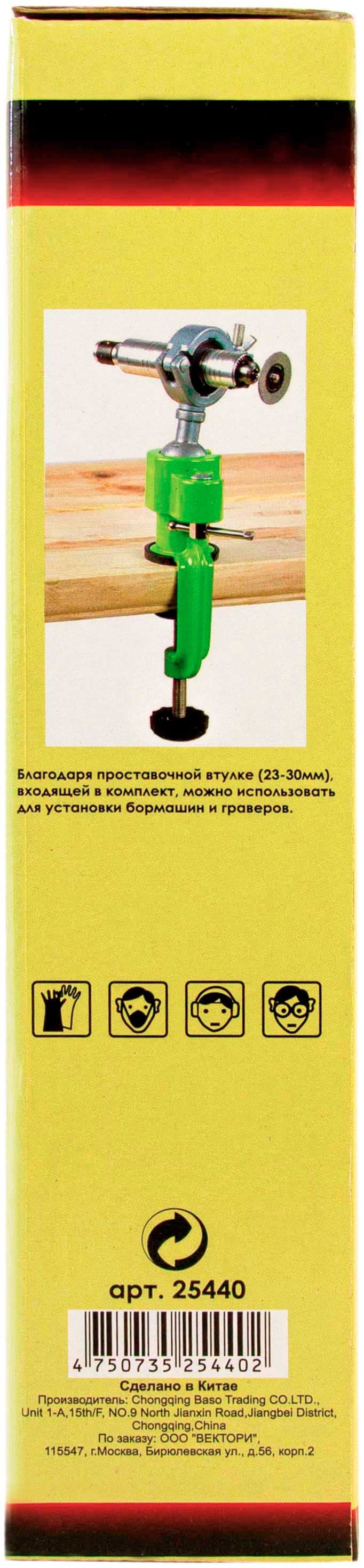 Держатель для дрели на струбцине Skrab 25440 с поворотным механизмом 360 / 23-43 мм.