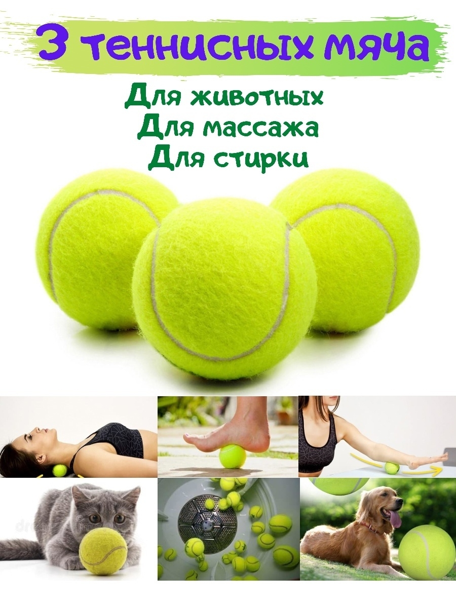 Мячи для большого тенниса Bosaite в пакете,Т47028 / 3 шт.