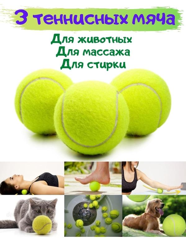 Мячи для большого тенниса Bosaite в пакете,Т47028 / 3 шт.