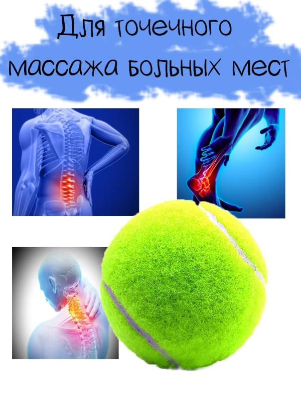 Мячи для большого тенниса Bosaite в пакете,Т47028 / 3 шт.