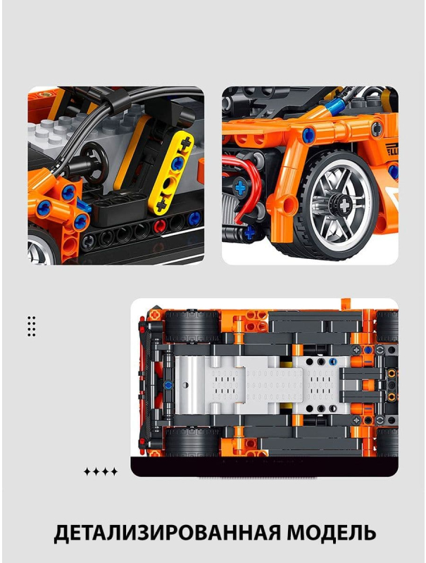 Конструктор радиоуправляемый «620R Спорткар» Technic Pentium, FF10016 / 507 деталей