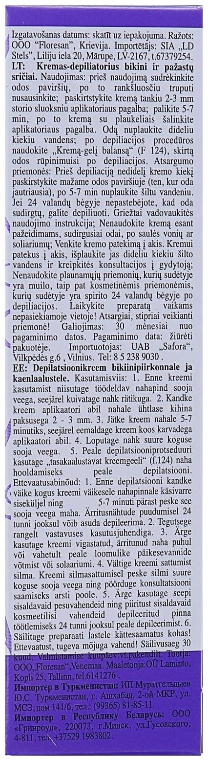 Крем-депилятор Floresan Deep Depil для бикини и подмышек с маслом виноградных косточек, 50 мл