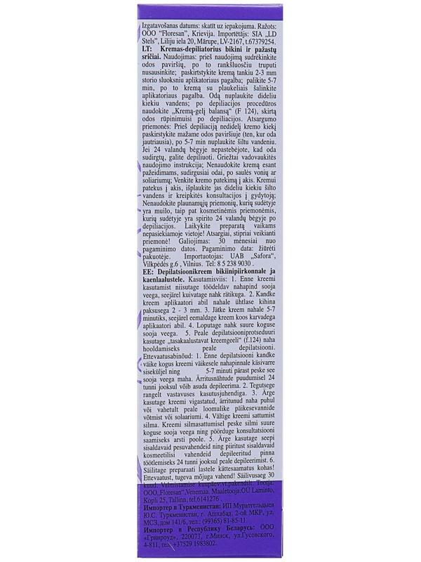 Крем-депилятор Floresan Deep Depil для бикини и подмышек с маслом виноградных косточек, 50 мл