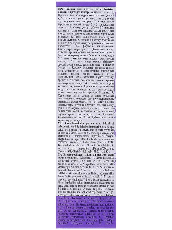 Крем-депилятор Floresan Deep Depil для бикини и подмышек с маслом виноградных косточек, 50 мл