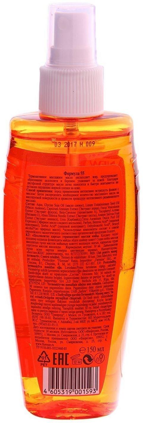 Термоактивное массажное масло Floresan от целлюлита, 150 мл