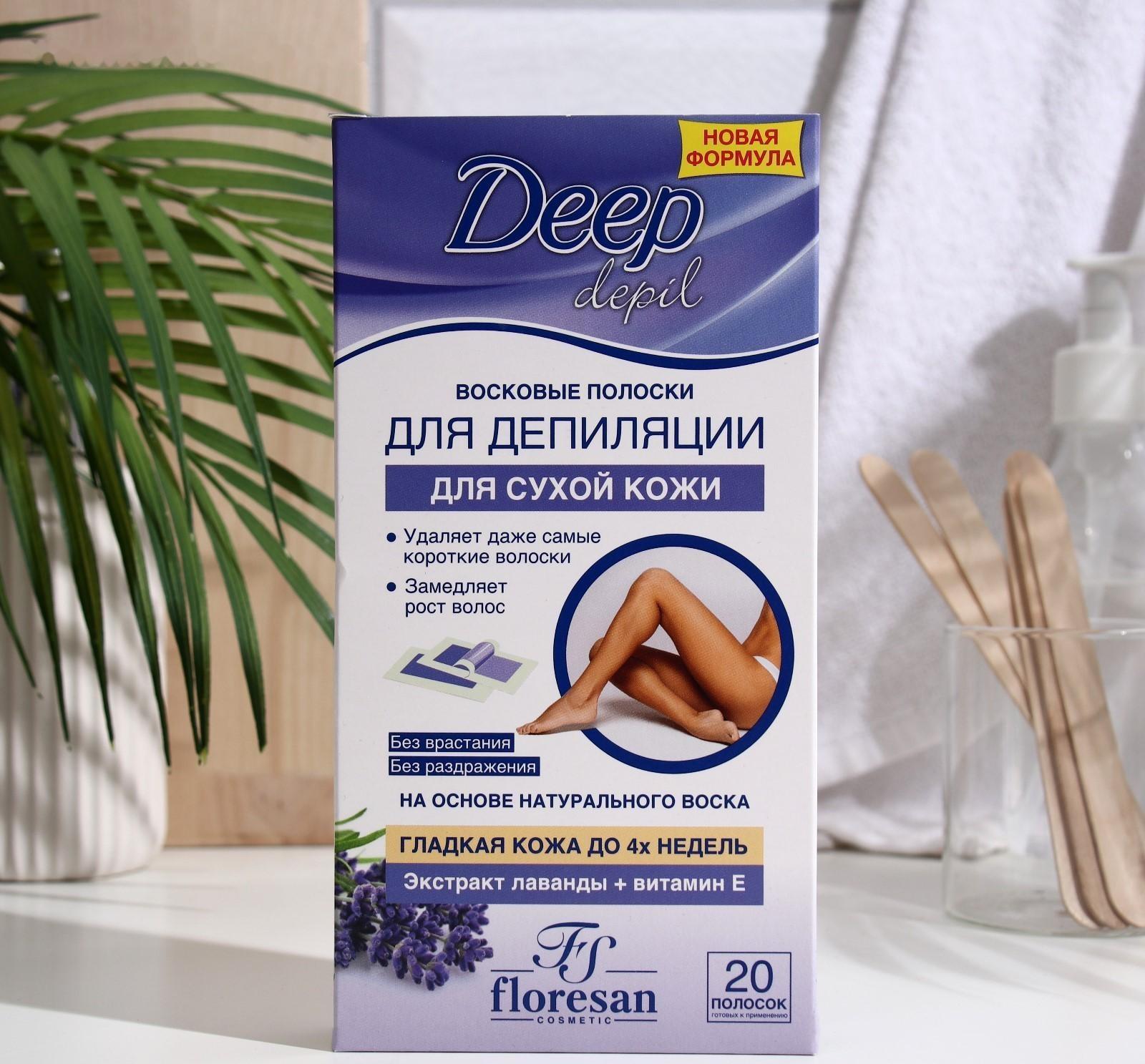 Восковые полоски Floresan Deep Depil для депиляции сухой кожи с лавандой, 20 шт.