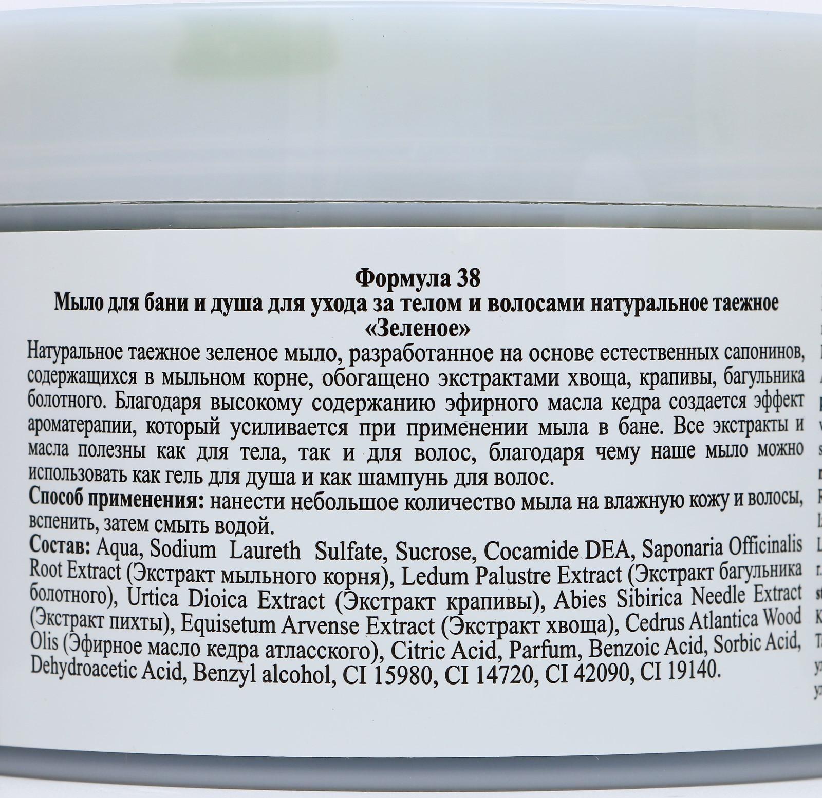 Мыло для бани и душа, для ухода за телом и волосами натуральное таежное 