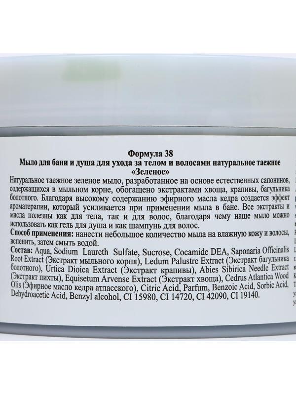 Мыло для бани и душа, для ухода за телом и волосами натуральное таежное 