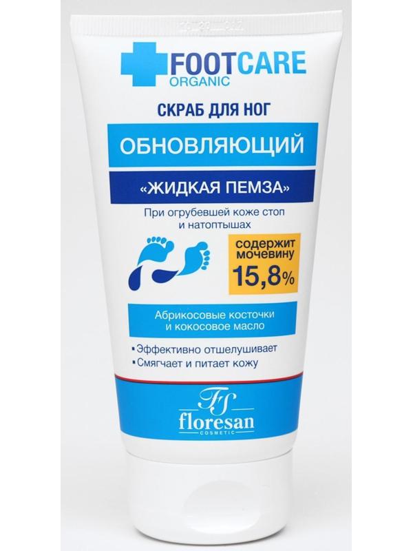 Скраб для ног Жидкая пемза обновляющий 150 мл