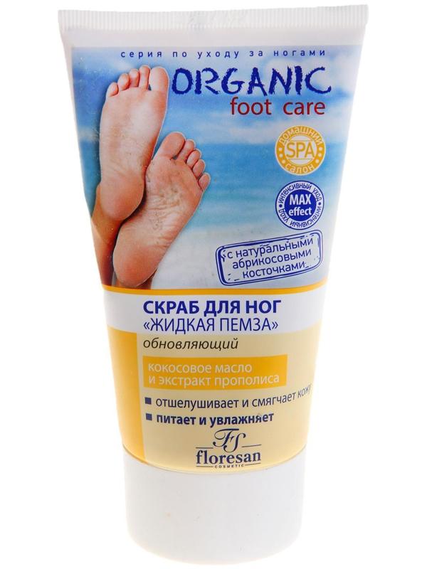 Скраб для ног Жидкая пемза обновляющий 150 мл