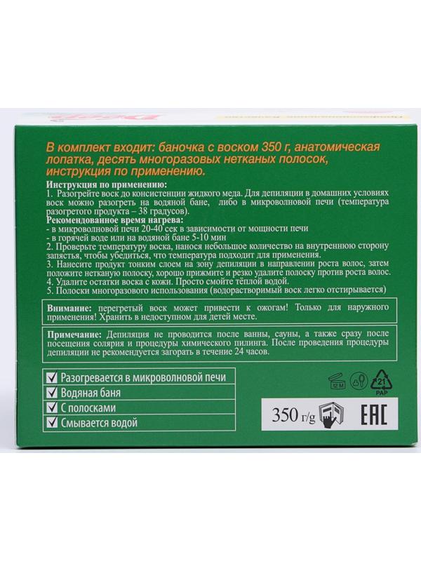 Фруктовый воск для депиляции Floresan с экстрактом алоэ вера, 350 мл