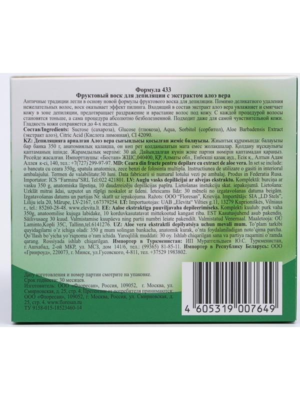 Фруктовый воск для депиляции Floresan с экстрактом алоэ вера, 350 мл