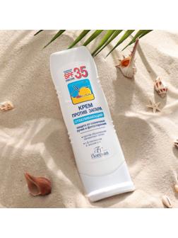 Крем против загара отбеливающий, SPF 35, 125 мл.