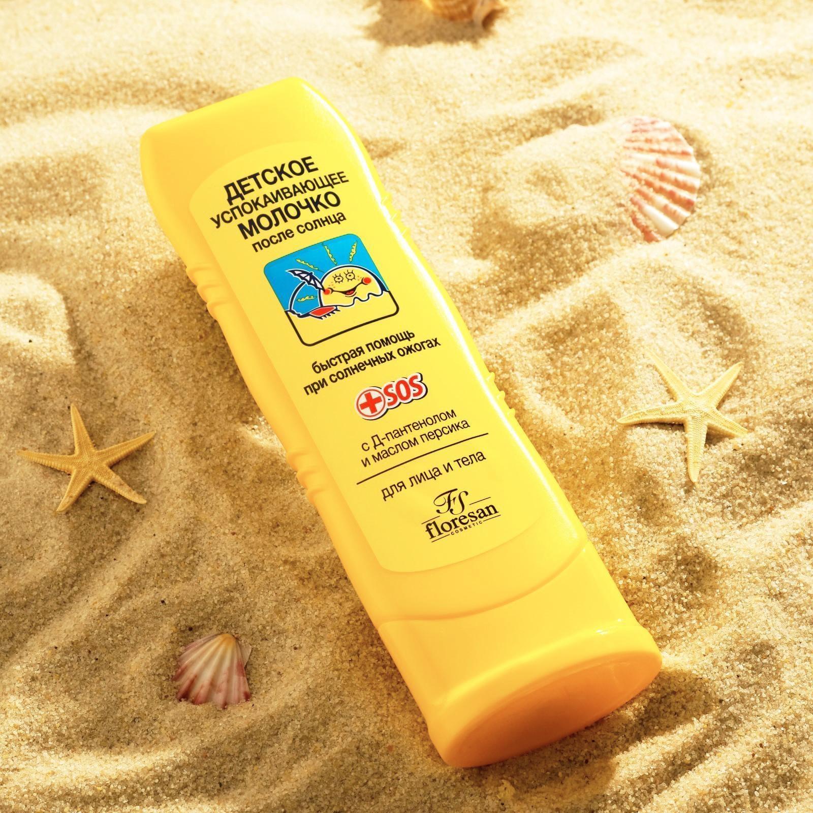 Детское успокаивающее молочко после солнца, 125 мл