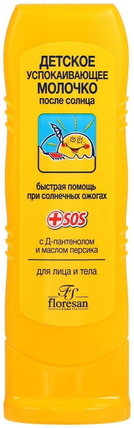 Детское успокаивающее молочко после солнца, 125 мл