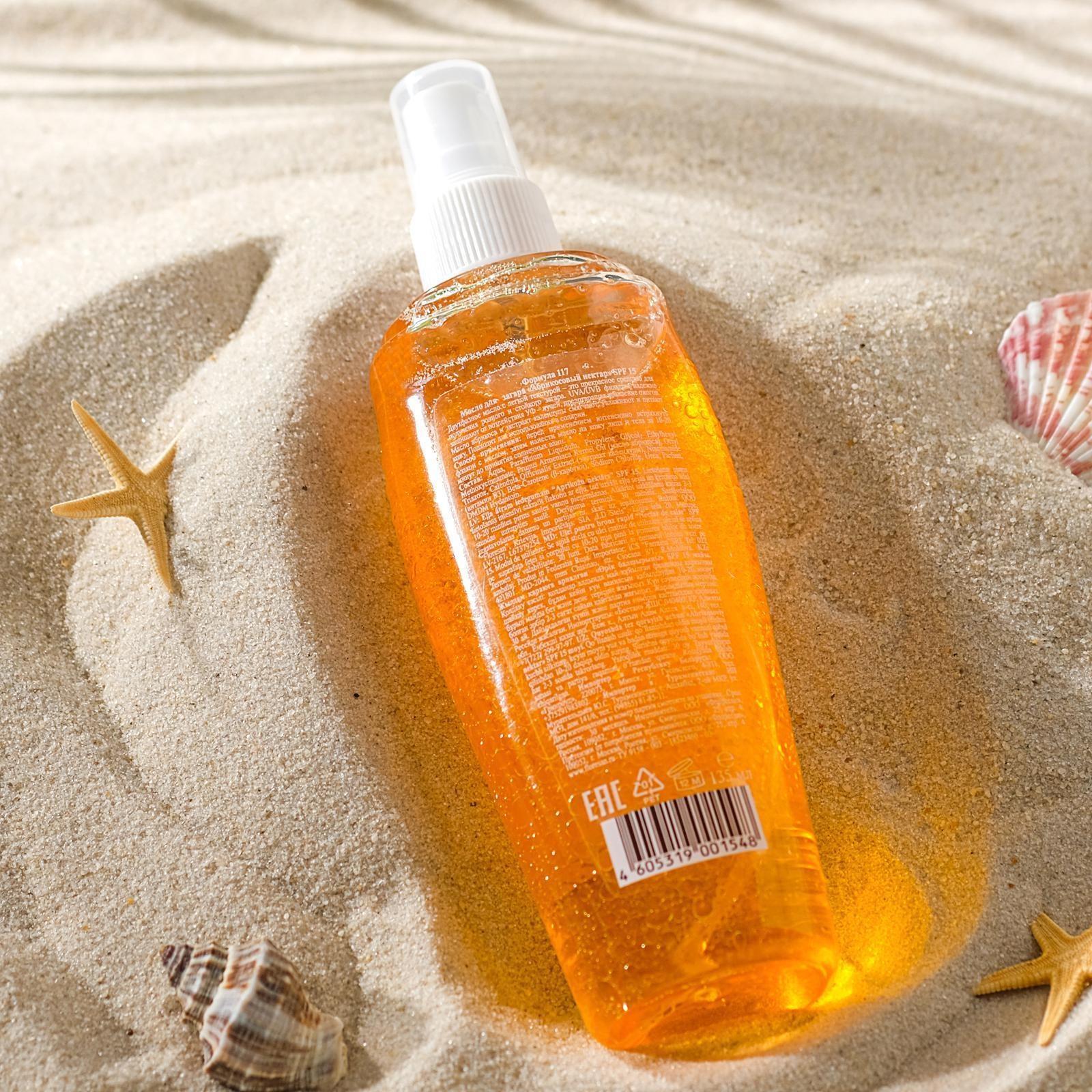 Масло для загара 