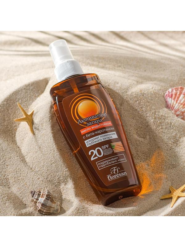 Масло водостойкое «Активатор загара»  SPF 20, 150 мл