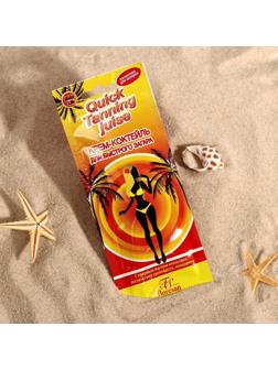 Экспресс крем-коктейль для быстрого загара, с соком апельсина, мандарина, грейпфрута, 15 мл