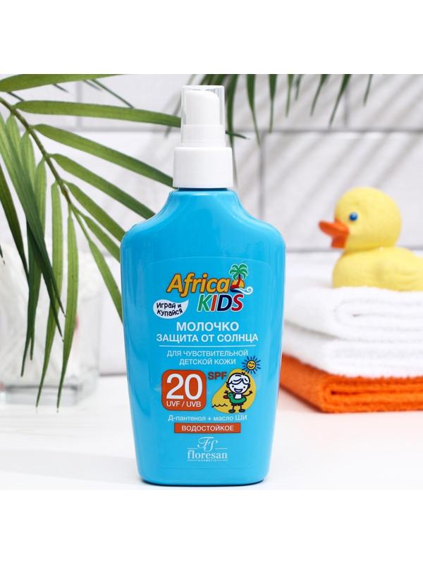 Молочко детское солнцезащитное Africa Kids, SPF 20, 200 мл.