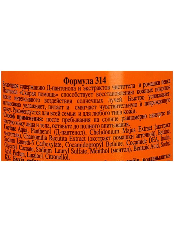 Пенка после загара Floresan «Пантенол. Скорая помощь», для всей семьи, 150 мл