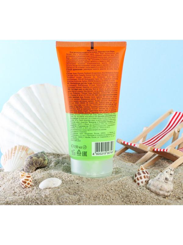Гель регенерирующий после солнца 