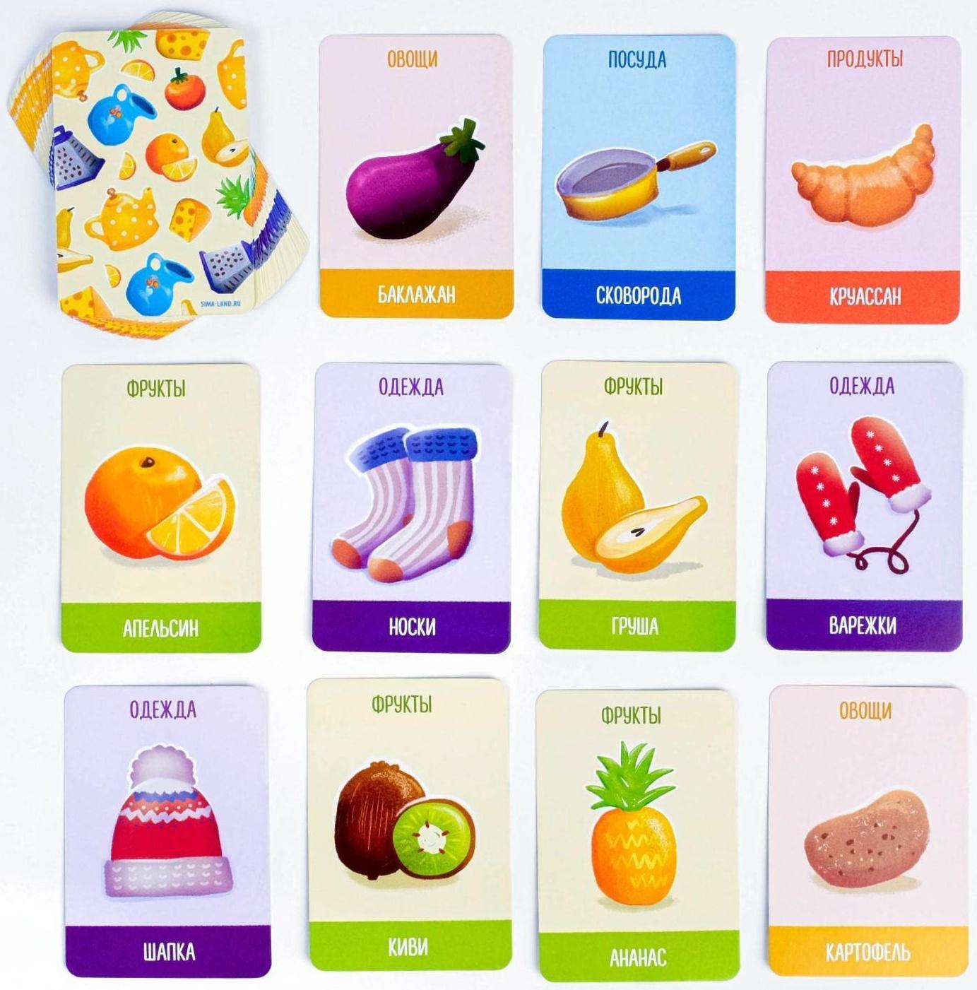 Развивающая игра «Съедобное-несъедобное», 36 карт