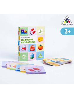 Развивающая игра «Съедобное-несъедобное», 36 карт