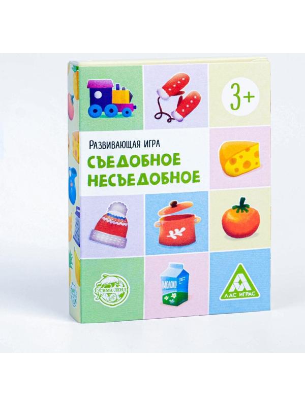 Развивающая игра «Съедобное-несъедобное», 36 карт