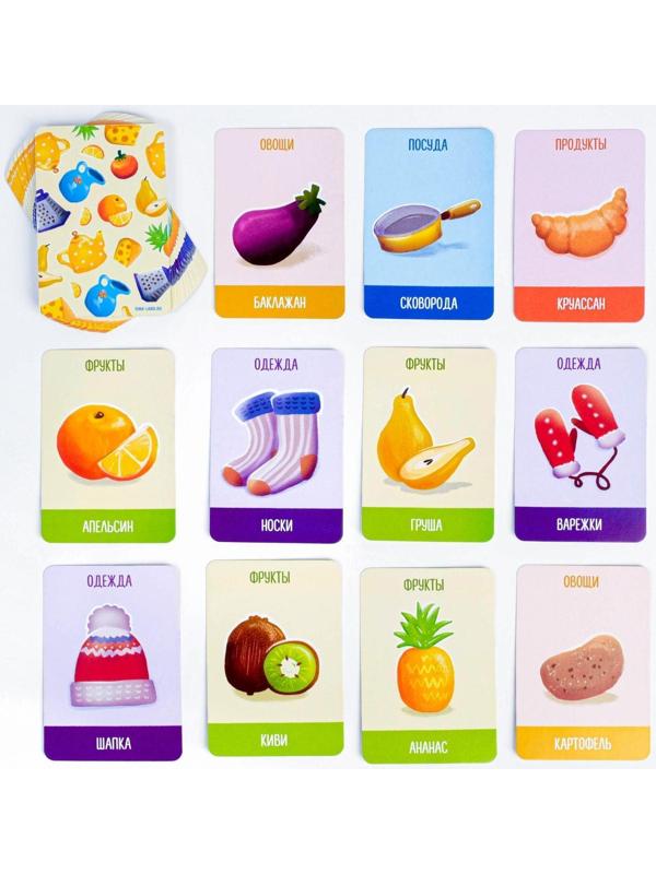 Развивающая игра «Съедобное-несъедобное», 36 карт