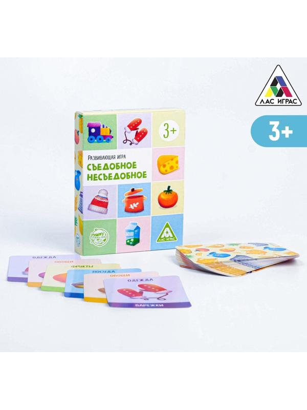 Развивающая игра «Съедобное-несъедобное», 36 карт