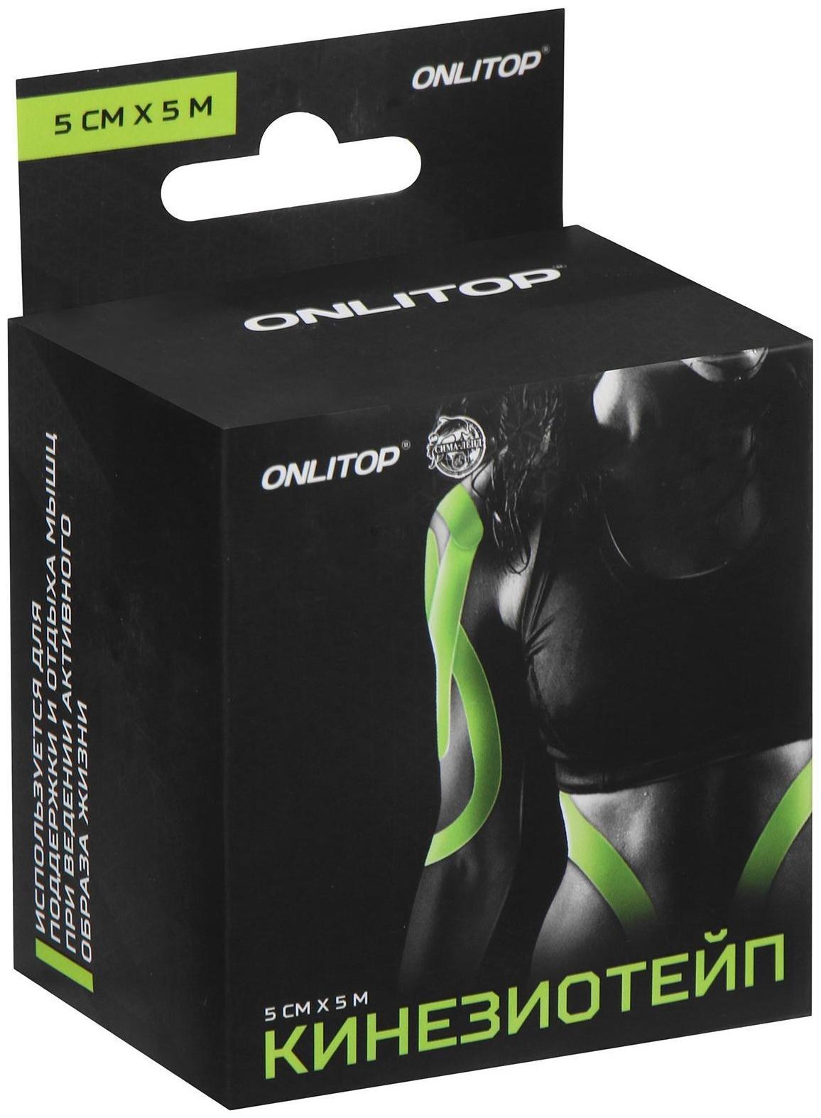 Кинезио-тейп, размер 5 см х 5 м, цвета микс