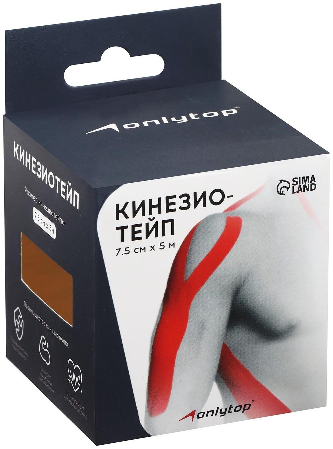 Кинезио-тейп, размер 7,5 см х 5 м, цвет микс