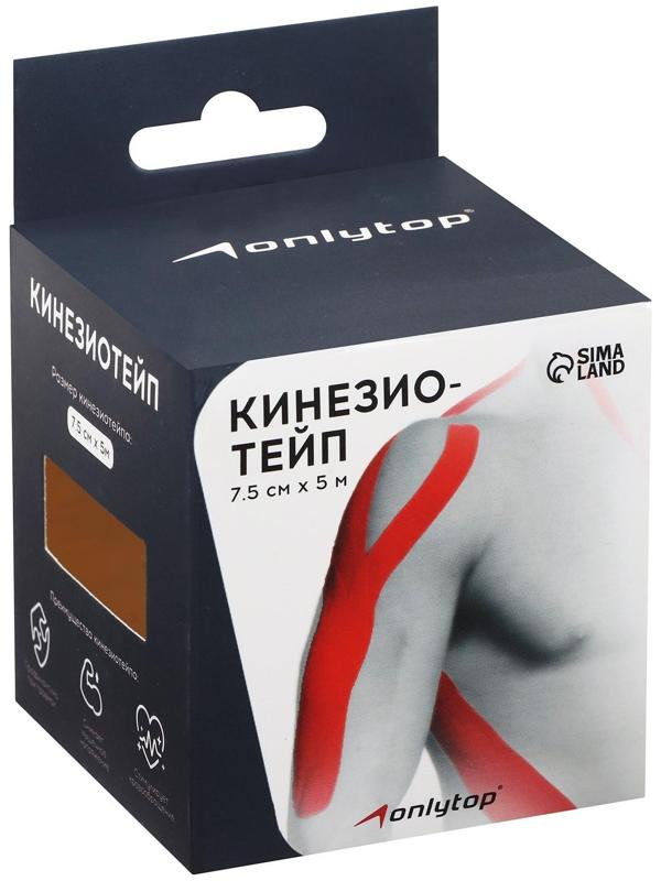 Кинезио-тейп, размер 7,5 см х 5 м, цвет микс