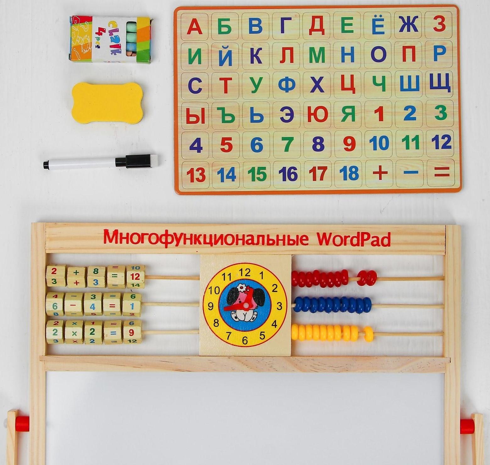 Доска магнитная двухсторонняя на подставке, счеты, часы, цифры, буквы, мелки, маркер, губка