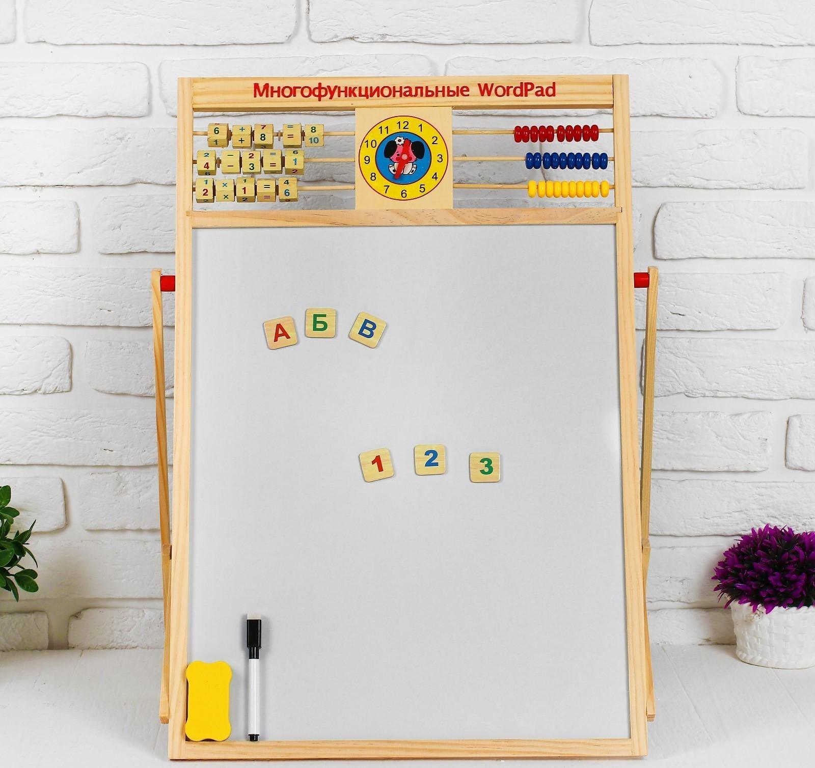 Доска магнитная двухсторонняя на подставке, счеты, часы, цифры, буквы, мелки, маркер, губка
