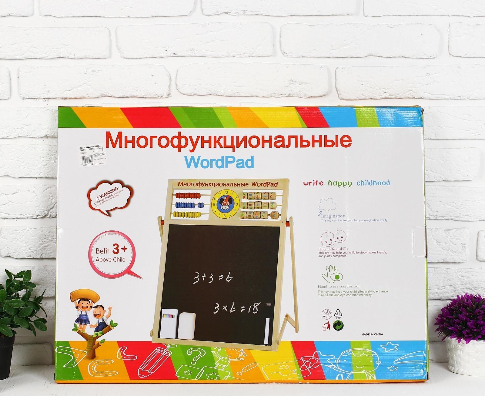 Доска магнитная двухсторонняя на подставке, счеты, часы, цифры, буквы, мелки, маркер, губка