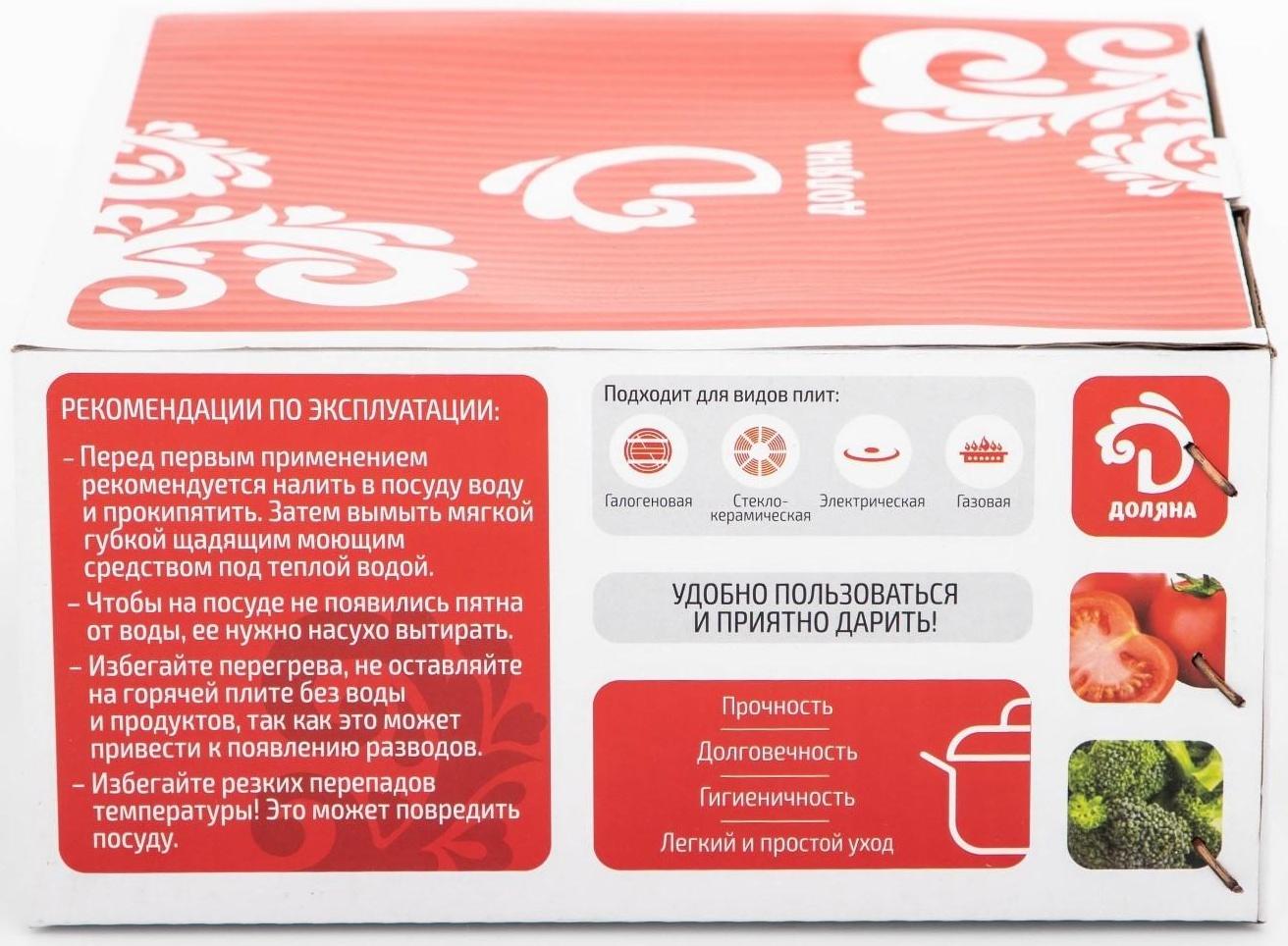 Кастрюля из нержавеющей стали Доляна «Классика», 2,2 л, d=19 см, стеклянная крышка