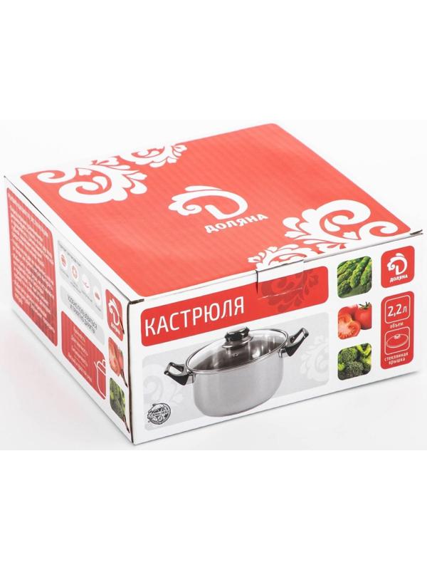 Кастрюля из нержавеющей стали Доляна «Классика», 2,2 л, d=19 см, стеклянная крышка