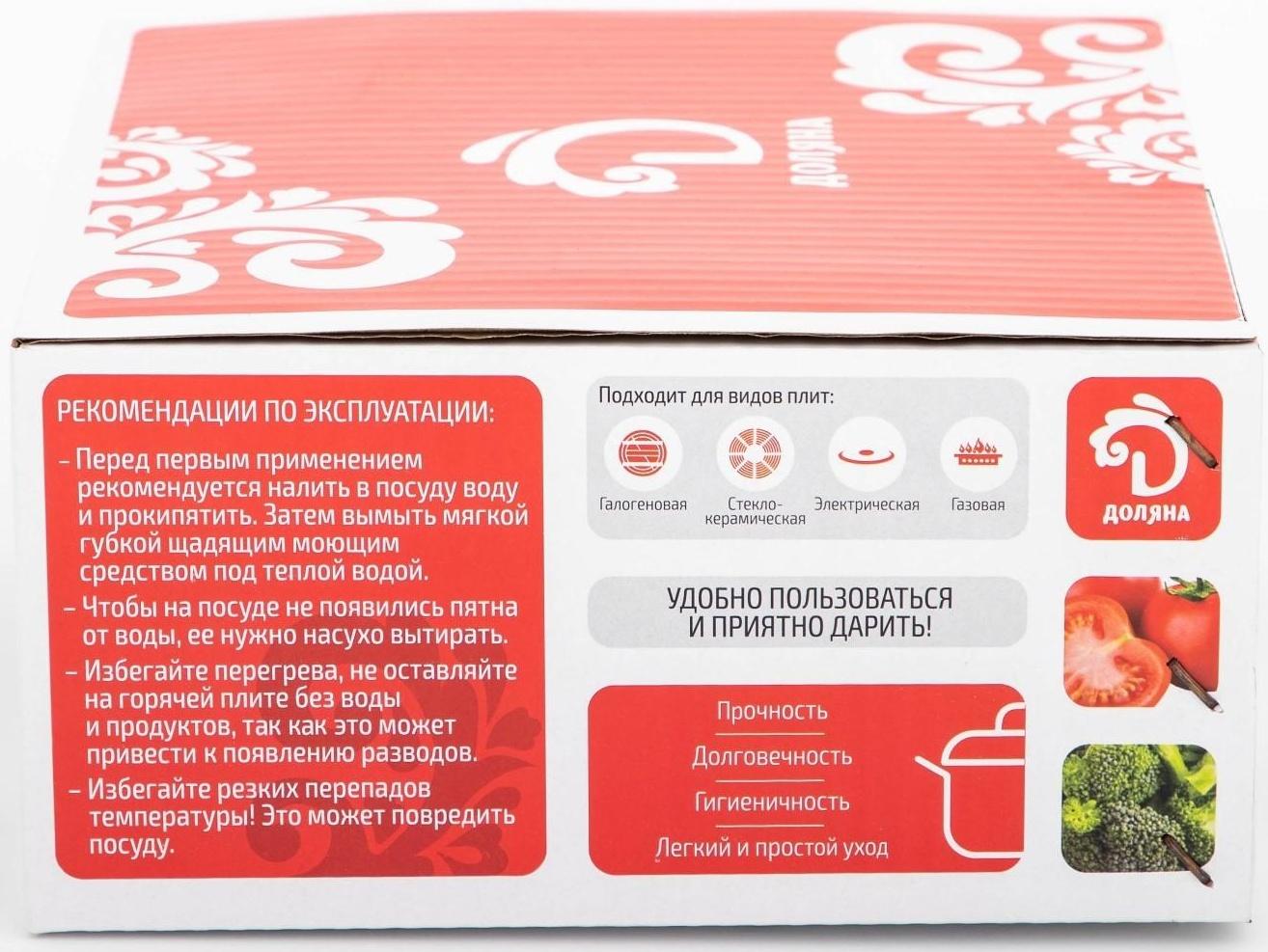 Кастрюля из нержавеющей стали Доляна «Роскошь», 2,2 л, d=19 см, стеклянная крышка