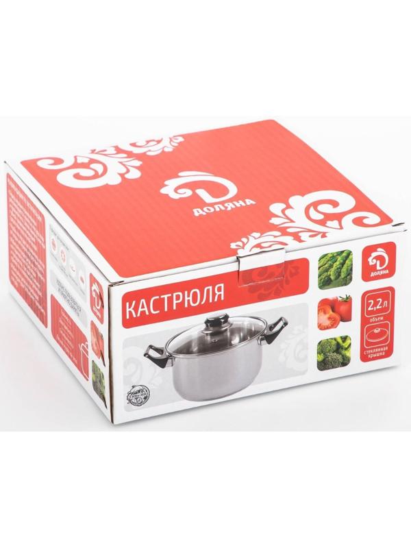 Кастрюля из нержавеющей стали Доляна «Роскошь», 2,2 л, d=19 см, стеклянная крышка