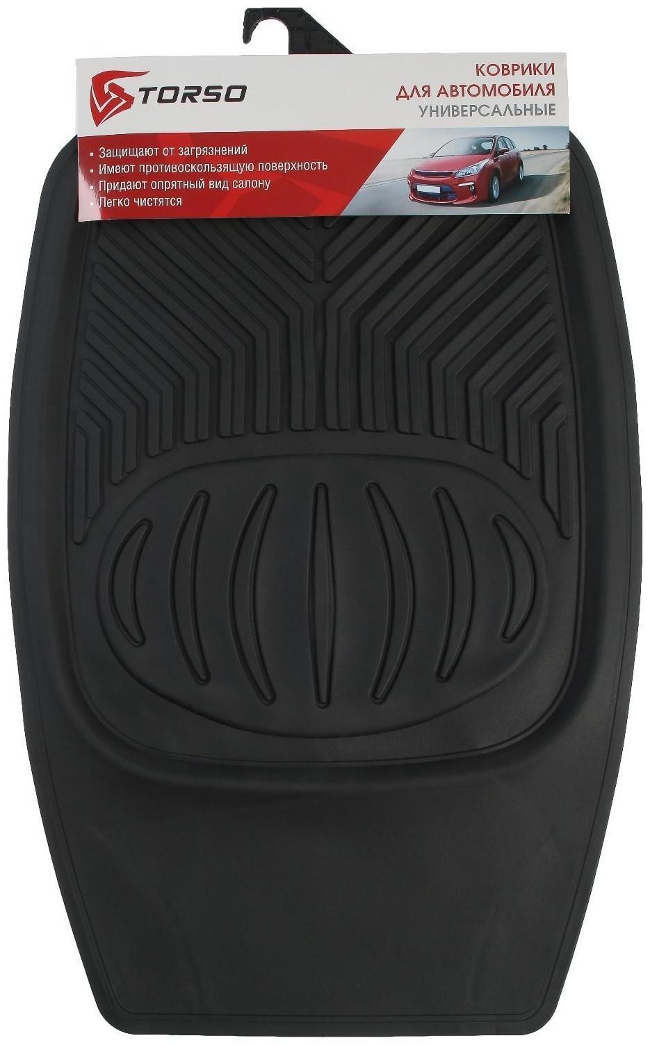 Коврики автомобильные TORSO, резина, 70х48 см, 50х48 см, черный, набор 4 шт