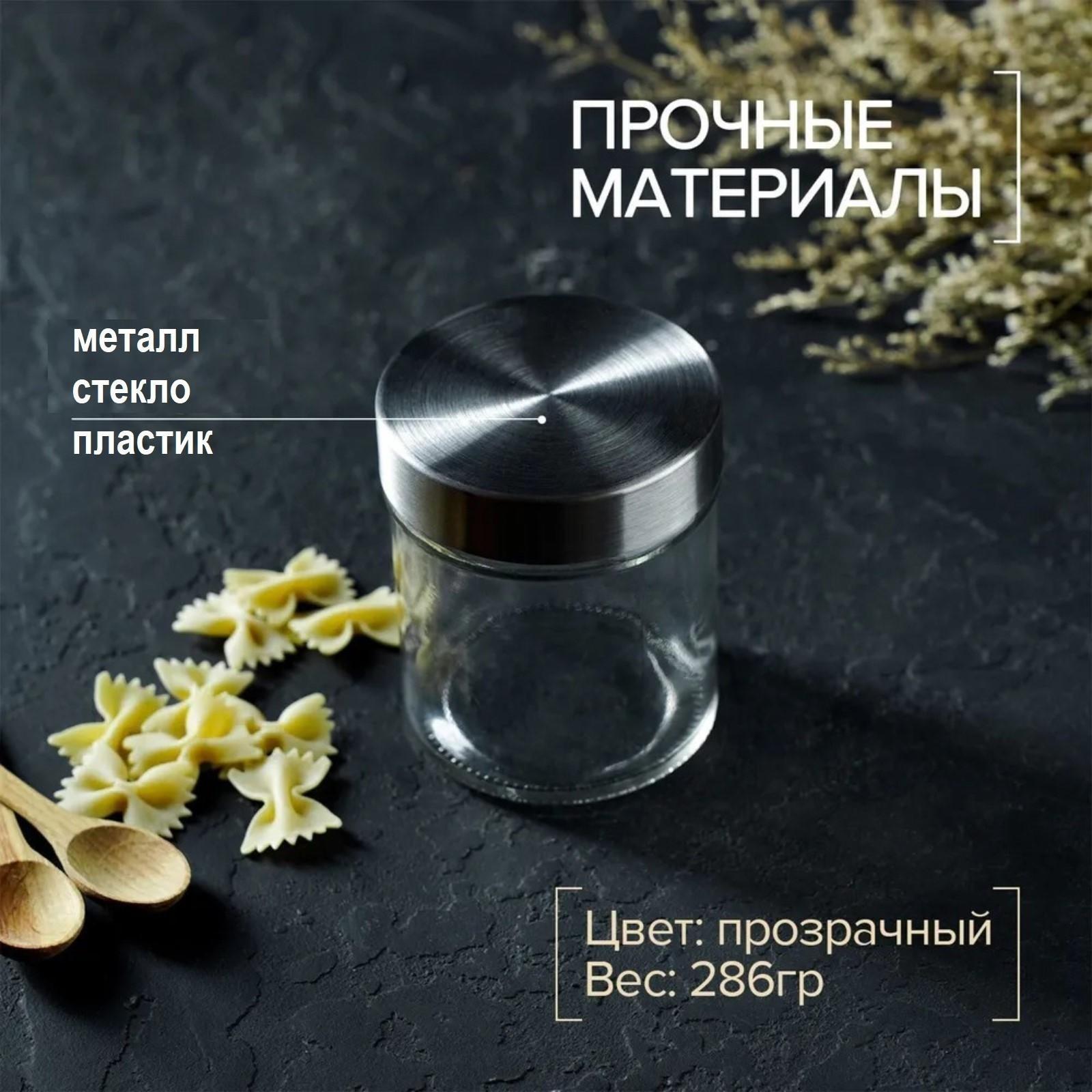 Банка стеклянная для сыпучих продуктов Доляна «Премиум», 350 мл, 10×8 см