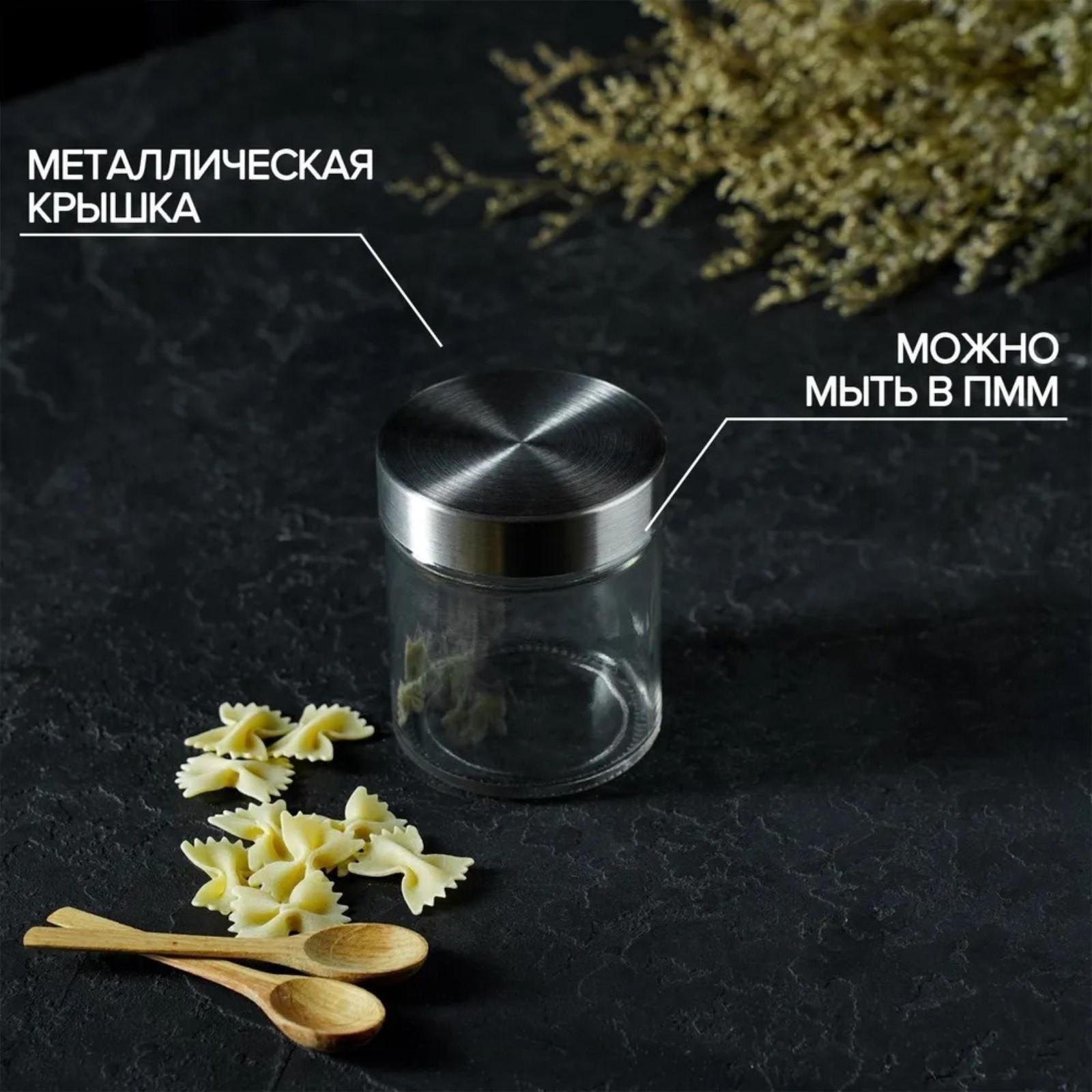 Банка стеклянная для сыпучих продуктов Доляна «Премиум», 350 мл, 10×8 см