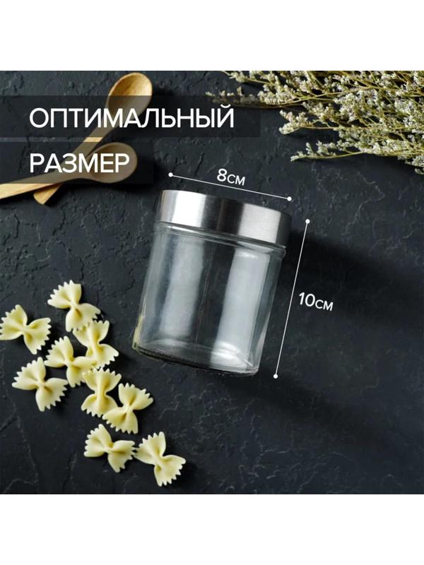 Банка стеклянная для сыпучих продуктов Доляна «Премиум», 350 мл, 10×8 см
