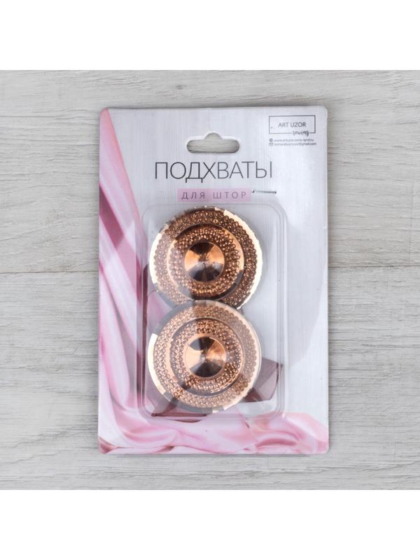 Подхват для штор «Блестящий круг», d = 4,5 см, цвет кофейный