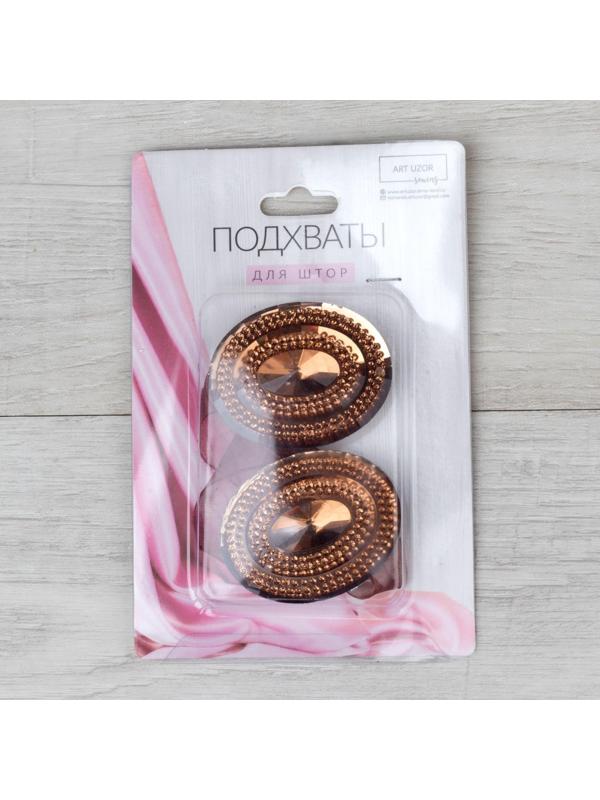 Подхват для штор «Блестящий овал», 4 × 5 см, цвет коричневый