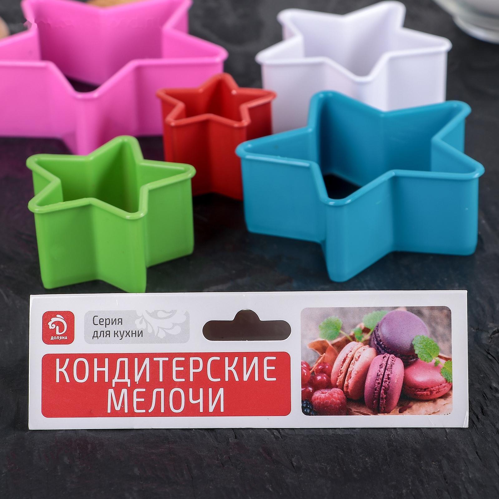 Набор форм для вырезания печенья Доляна «Звезда», 5 шт, 9,5×3,5×9,5 см, цвет МИКС