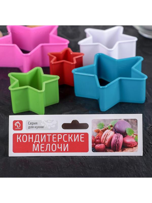 Набор форм для вырезания печенья Доляна «Звезда», 5 шт, 9,5×3,5×9,5 см, цвет МИКС