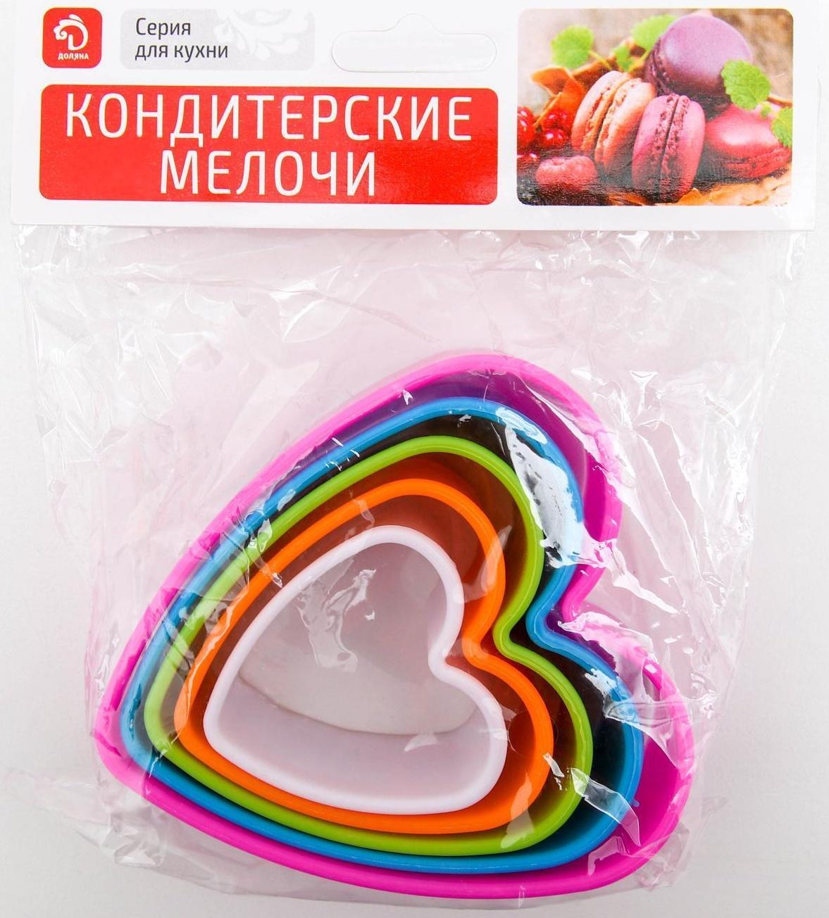 Набор форм для печенья Доляна «Сердце», 5 шт, 10×9×3,5 см, цвет МИКС