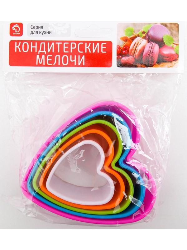 Набор форм для печенья Доляна «Сердце», 5 шт, 10×9×3,5 см, цвет МИКС